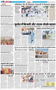 DEHRADUN TIMES 2025-09-22