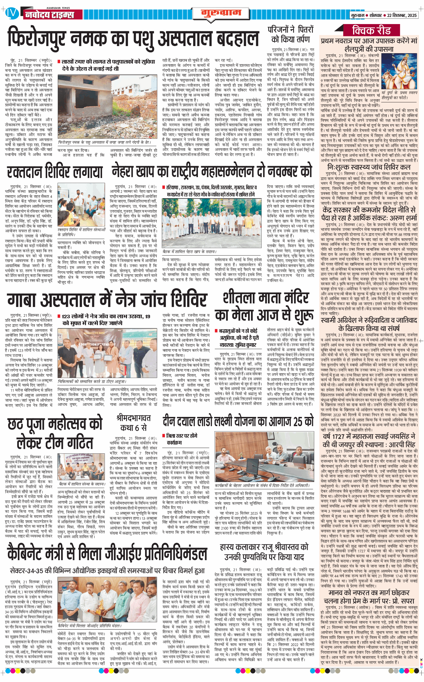 Gurgaon 2025-09-22