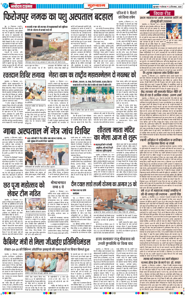 Gurgaon 2025-09-22