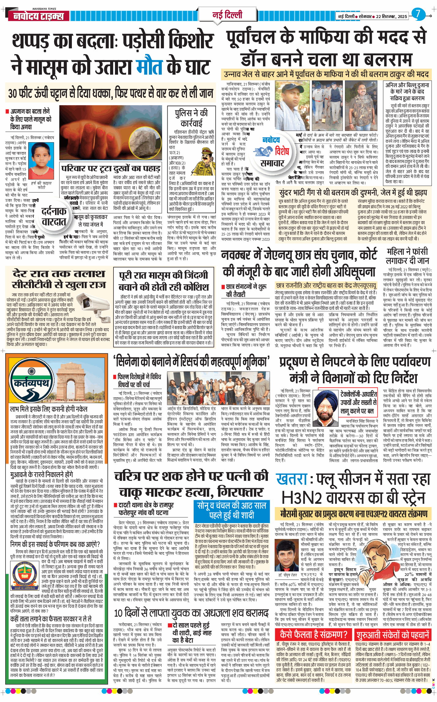 Main Edition 2025-09-22