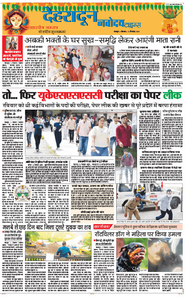 DEHRADUN TIMES 2025-09-22