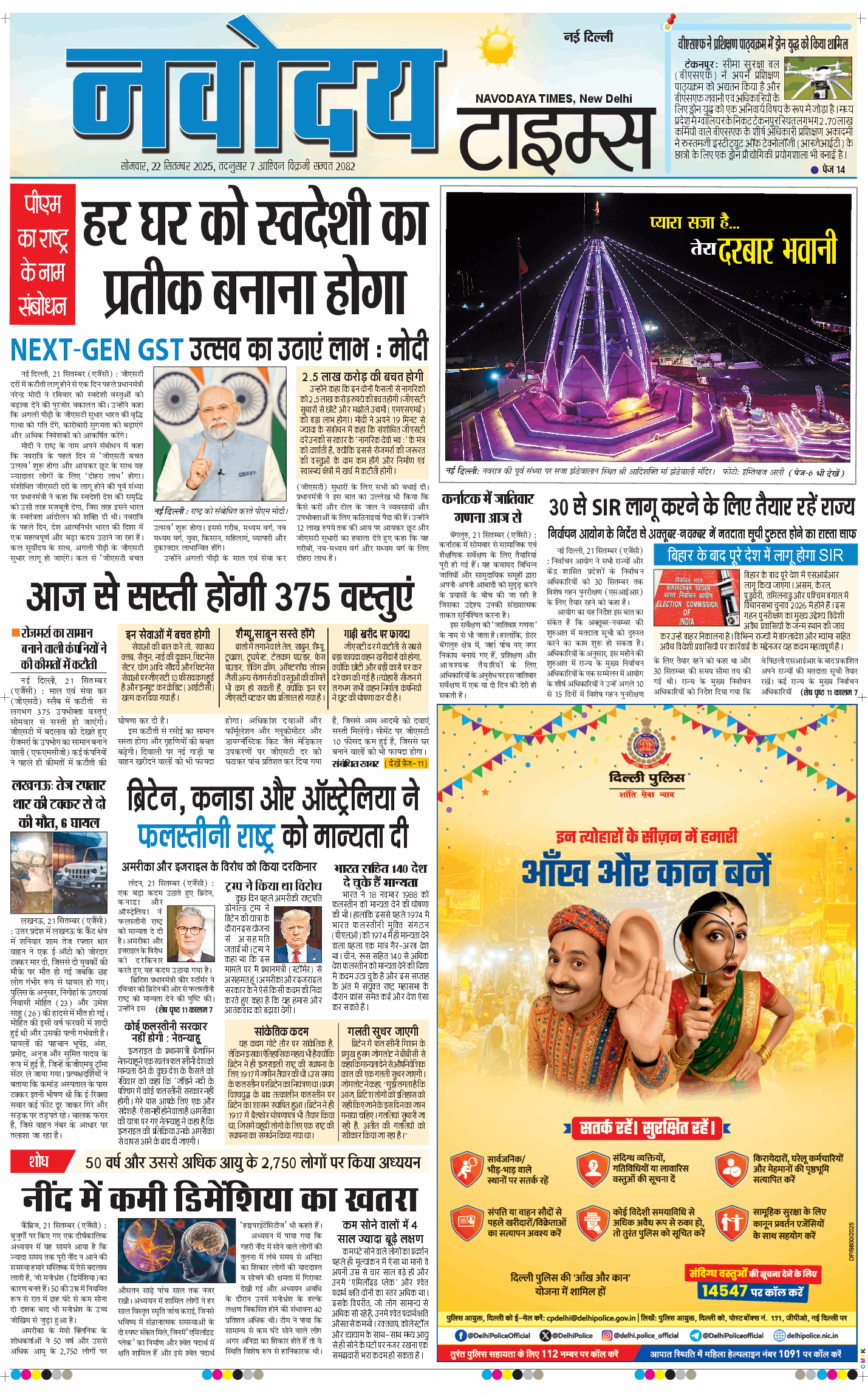 Main Edition 2025-09-22