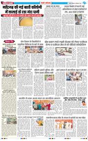 REWARI MAHENDERGARH TIMES 2025-09-22