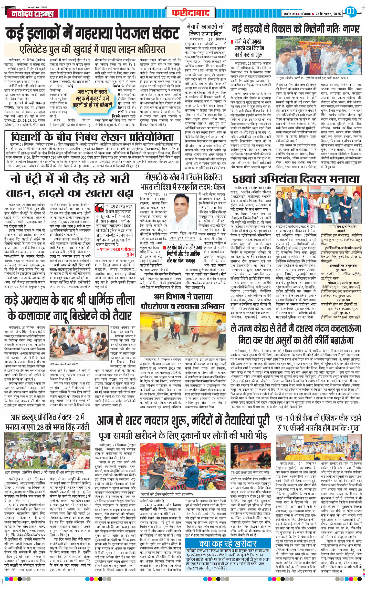 Faridabad 2025-09-22