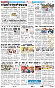 Faridabad 2025-09-22