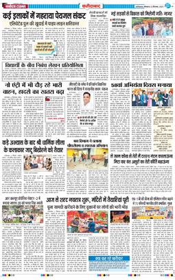 Faridabad 2025-09-22