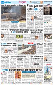 THE NAVODAYA TIMES MAIN UP 2025-09-22