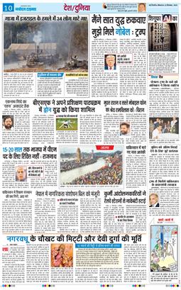 THE NAVODAYA TIMES MAIN UP 2025-09-22