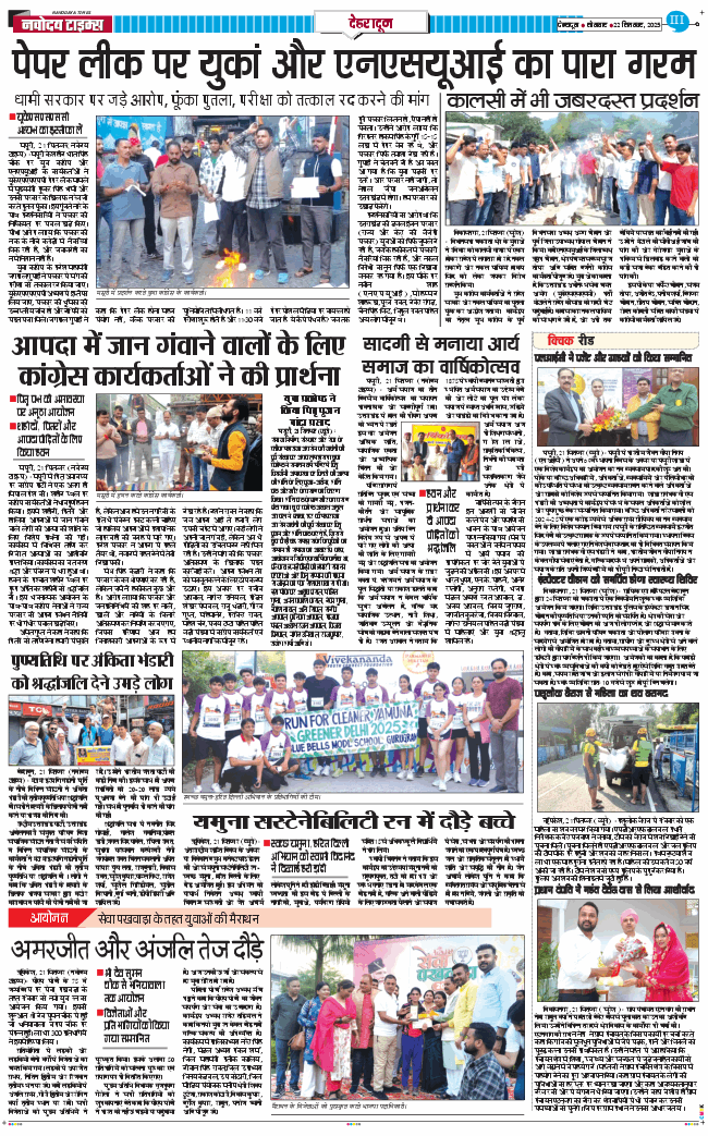 DEHRADUN TIMES 2025-09-22