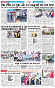 DEHRADUN TIMES 2025-09-22