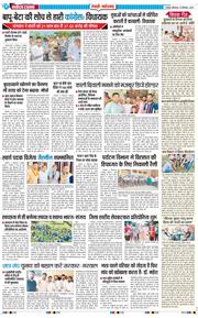 REWARI MAHENDERGARH TIMES 2025-09-22