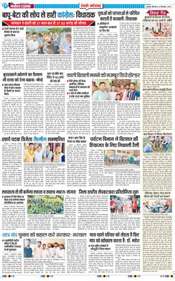 REWARI MAHENDERGARH TIMES 2025-09-22