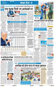THE NAVODAYA TIMES MAIN UTTARAKHAND AND DEHRADUN 2025-09-22