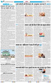 THE NAVODAYA TIMES MAIN UP 2025-09-22