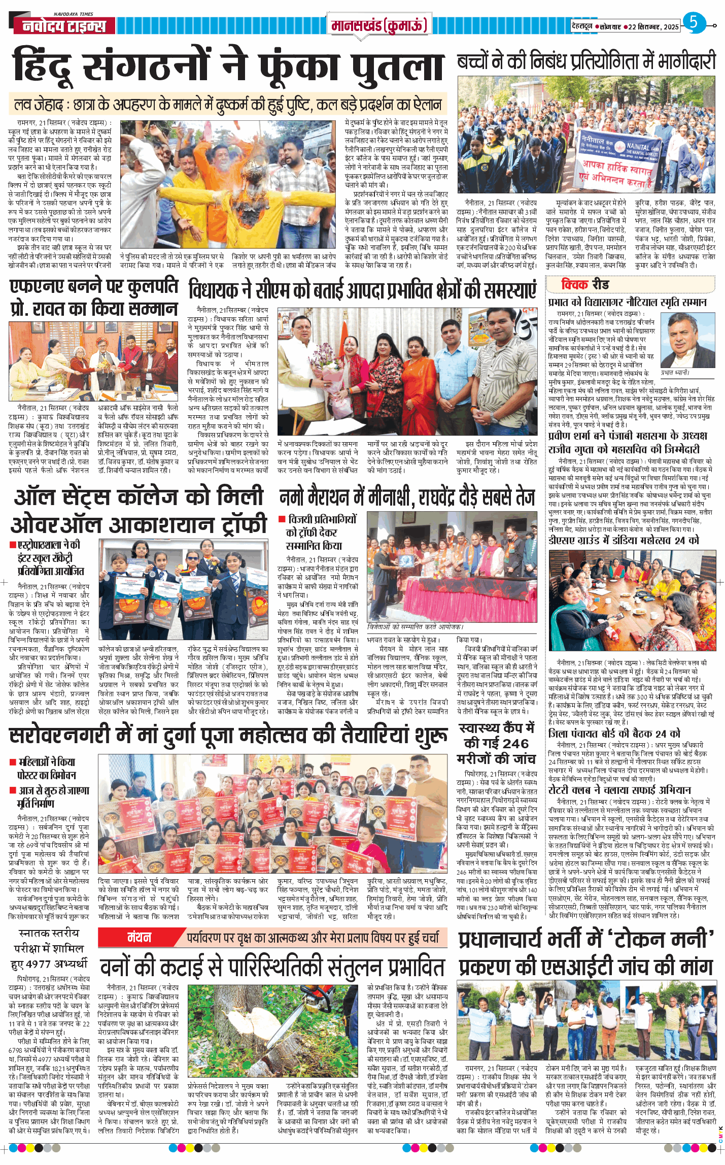 THE NAVODAYA TIMES MAIN UTTARAKHAND AND DEHRADUN 2025-09-22