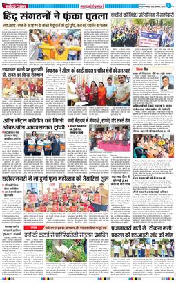 THE NAVODAYA TIMES MAIN UTTARAKHAND AND DEHRADUN 2025-09-22