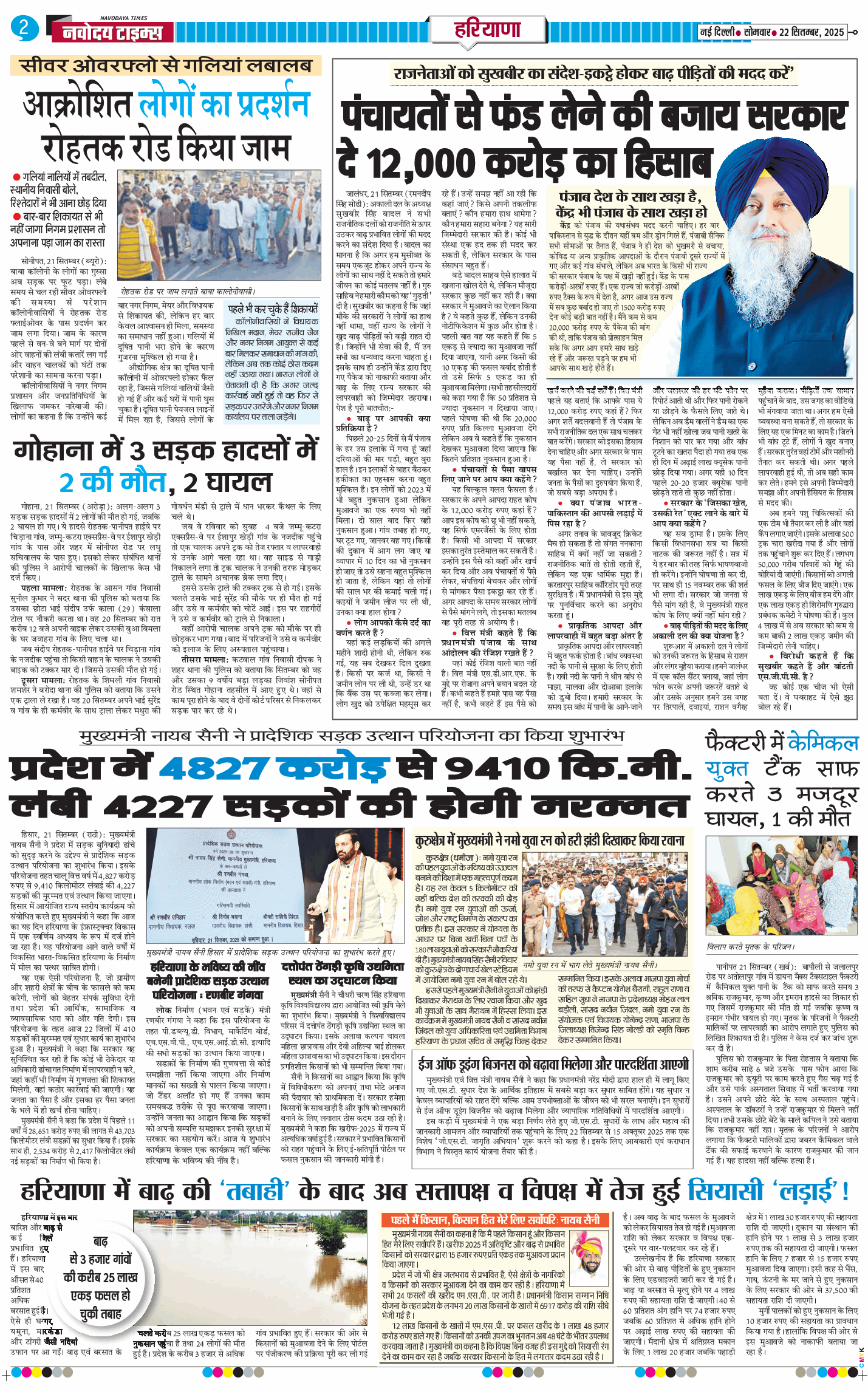 THE NAVODAYATIMES NCR MAIN 2025-09-22