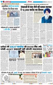 THE NAVODAYATIMES NCR MAIN 2025-09-22