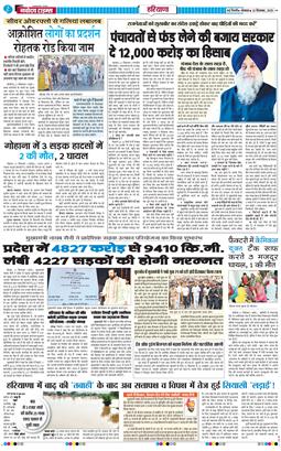 THE NAVODAYATIMES NCR MAIN 2025-09-22