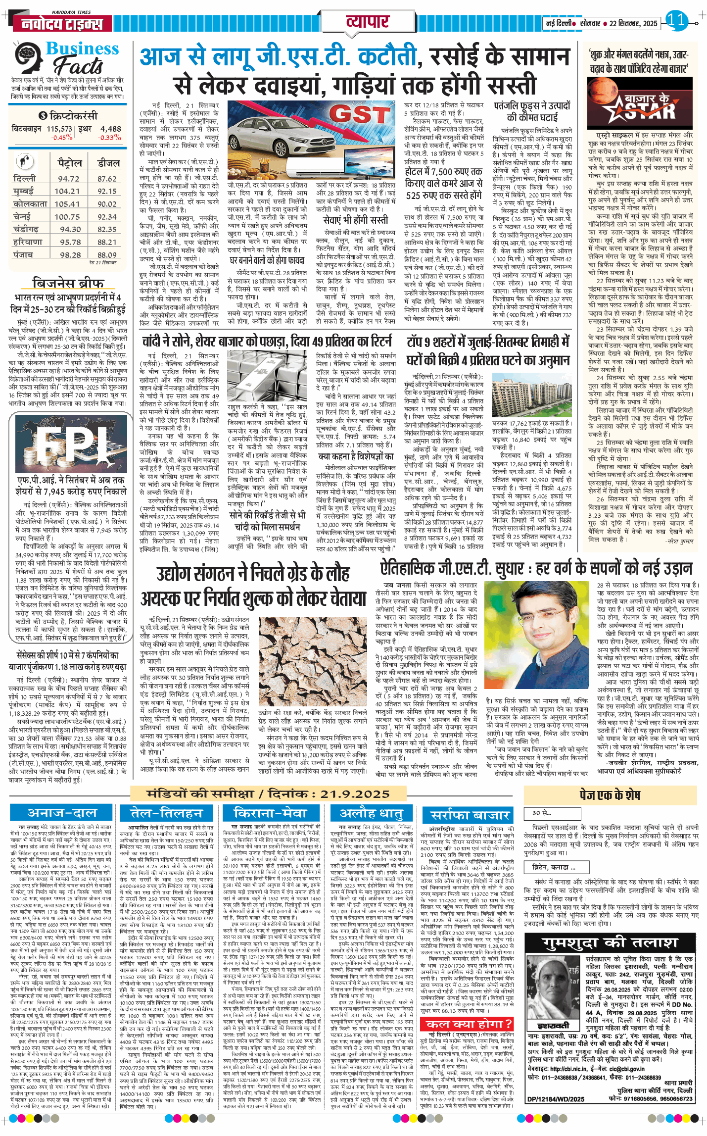 Main Edition 2025-09-22