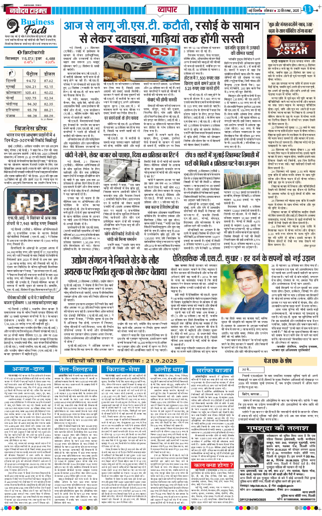 Main Edition 2025-09-22