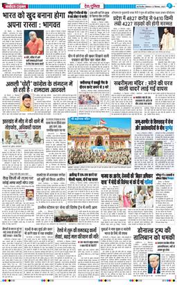Main Edition 2025-09-22