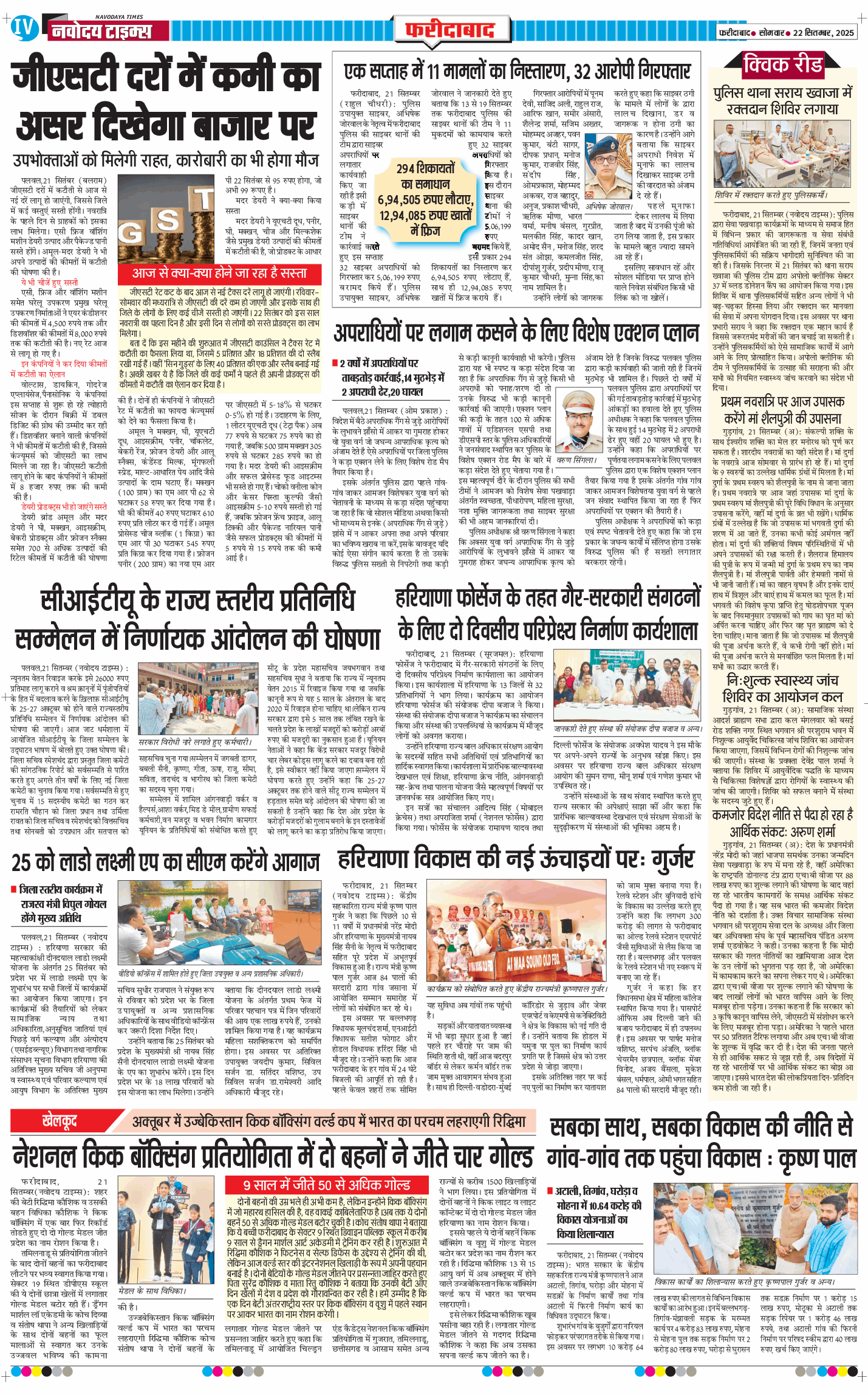 Faridabad 2025-09-22