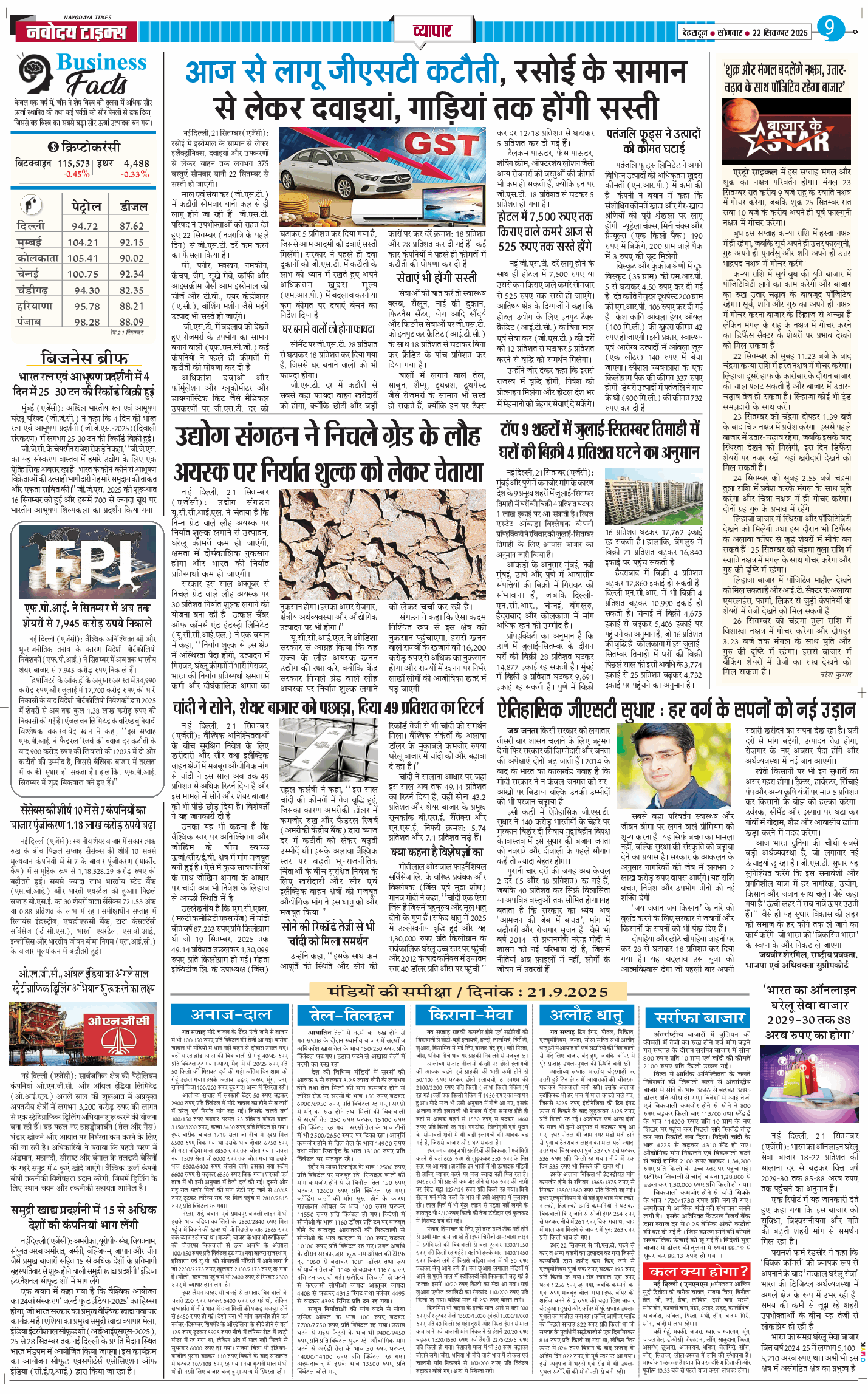 THE NAVODAYA TIMES MAIN UTTARAKHAND AND DEHRADUN 2025-09-22