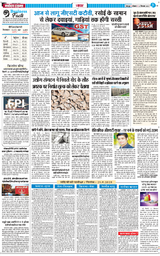 THE NAVODAYA TIMES MAIN UTTARAKHAND AND DEHRADUN 2025-09-22