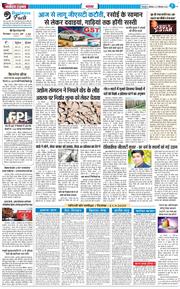 THE NAVODAYA TIMES MAIN UTTARAKHAND AND DEHRADUN 2025-09-22