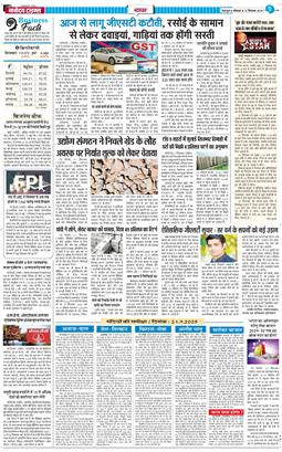 THE NAVODAYA TIMES MAIN UTTARAKHAND AND DEHRADUN 2025-09-22