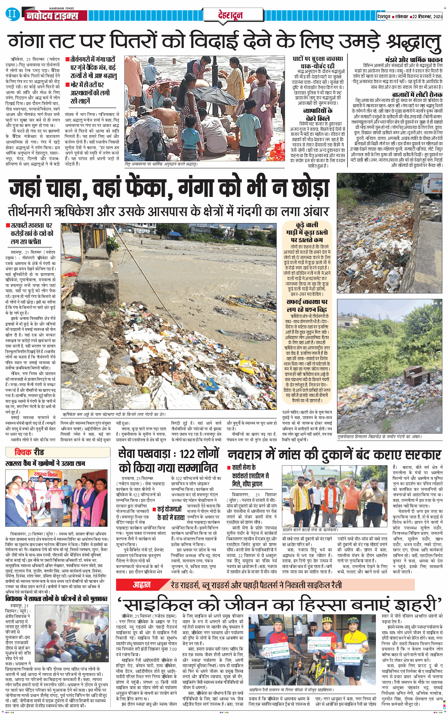 DEHRADUN TIMES 2025-09-22