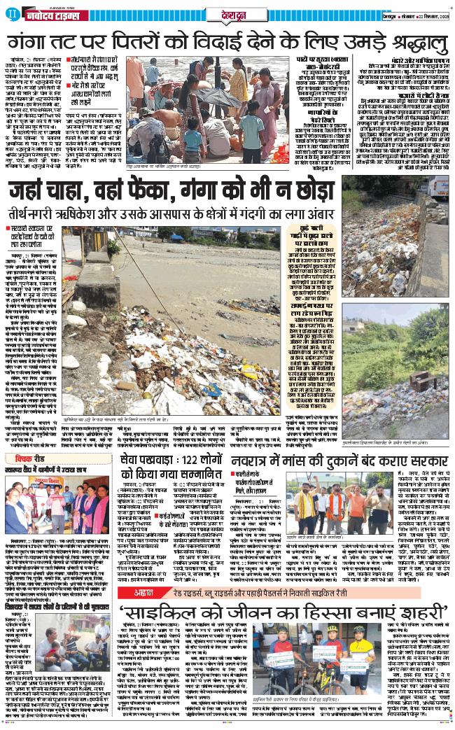 DEHRADUN TIMES 2025-09-22