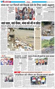 DEHRADUN TIMES 2025-09-22