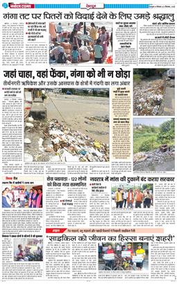 DEHRADUN TIMES 2025-09-22