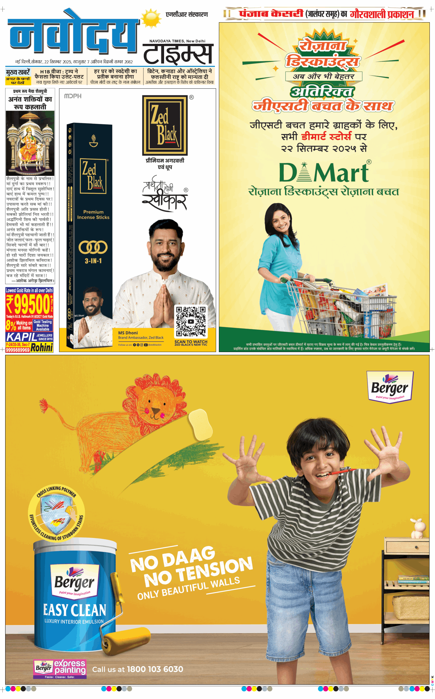 THE NAVODAYATIMES NCR MAIN 2025-09-22