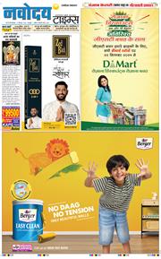 THE NAVODAYATIMES NCR MAIN 2025-09-22