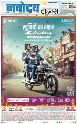 THE NAVODAYA TIMES MAIN UP 2025-09-22