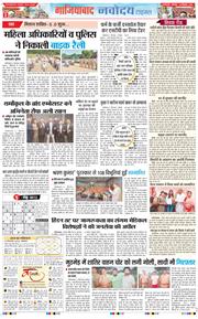 Ghaziabad 2025-09-22