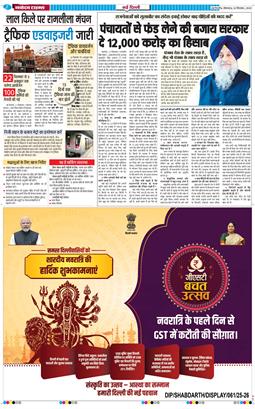 Main Edition 2025-09-22