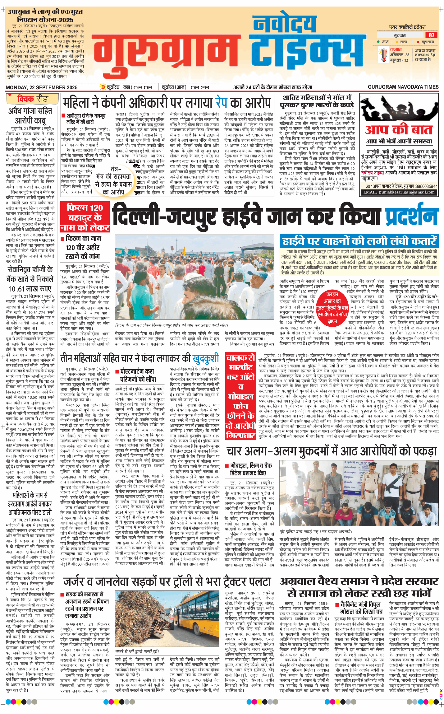 Gurgaon 2025-09-22