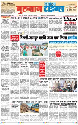 Gurgaon 2025-09-22