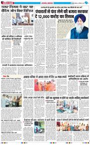 THE NAVODAYA TIMES MAIN UTTARAKHAND AND DEHRADUN 2025-09-22