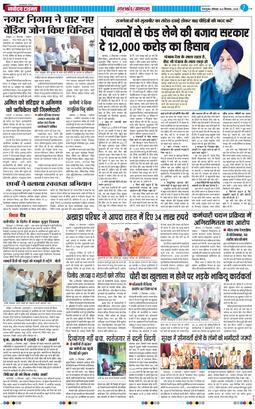 THE NAVODAYA TIMES MAIN UTTARAKHAND AND DEHRADUN 2025-09-22