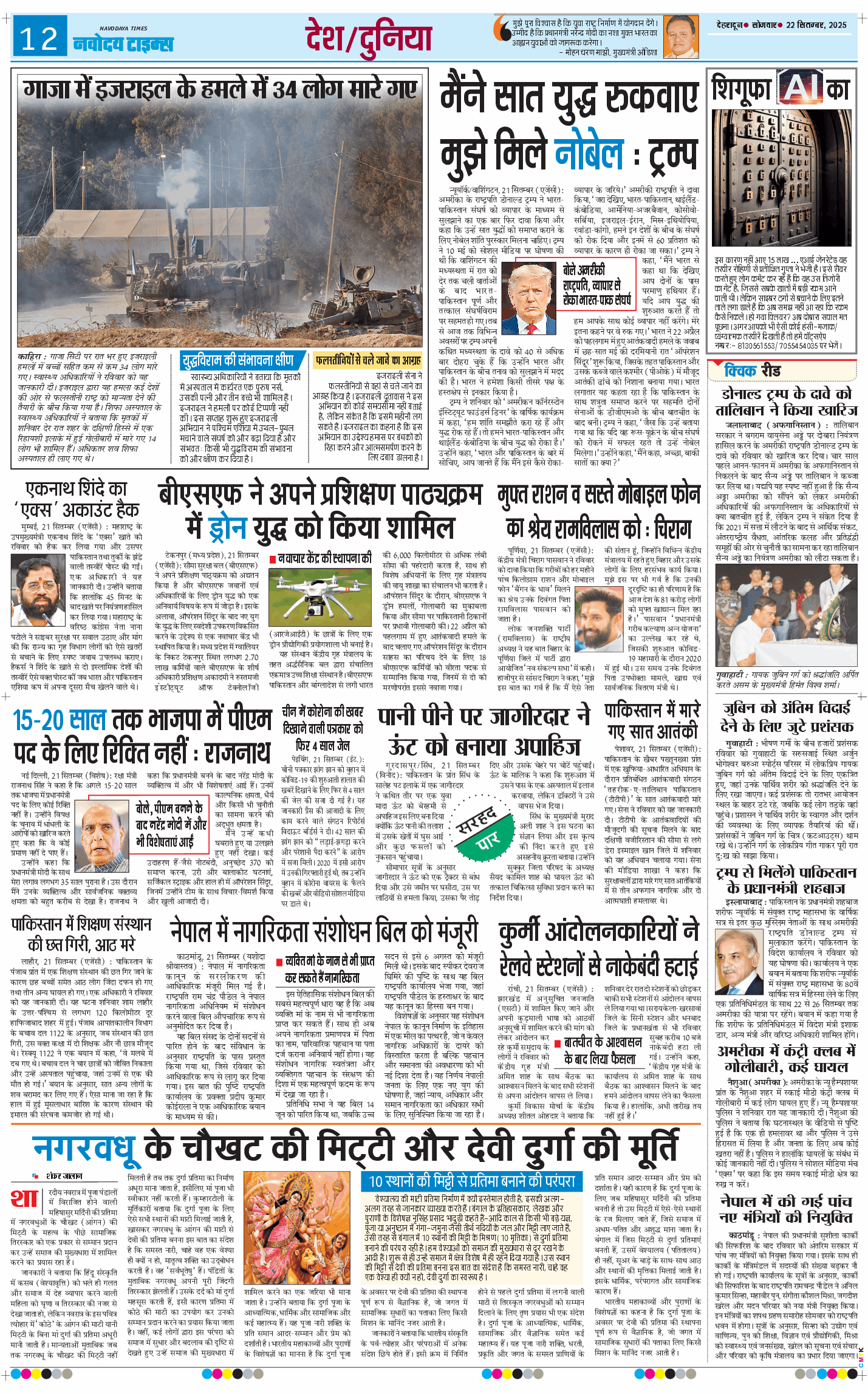 THE NAVODAYA TIMES MAIN UTTARAKHAND AND DEHRADUN 2025-09-22