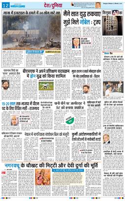 THE NAVODAYA TIMES MAIN UTTARAKHAND AND DEHRADUN 2025-09-22