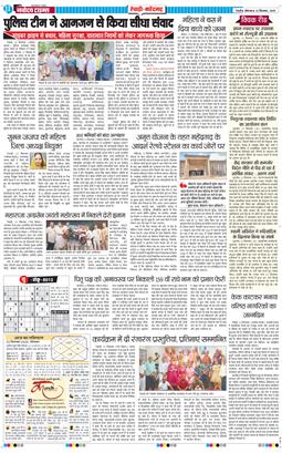 REWARI MAHENDERGARH TIMES 2025-09-22