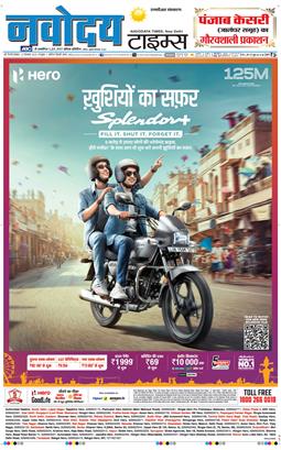 THE NAVODAYATIMES NCR MAIN 2025-09-22