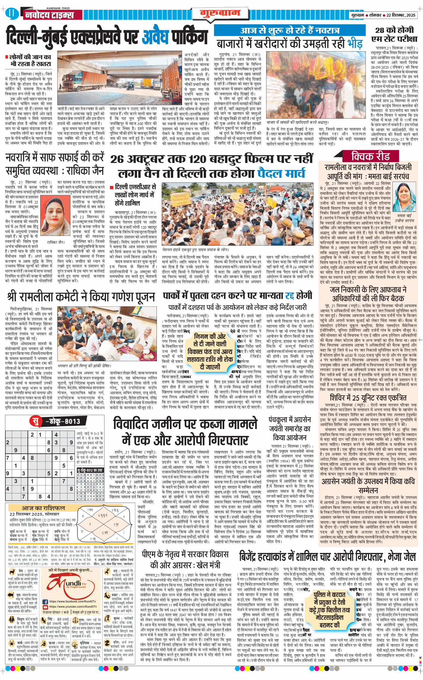 Gurgaon 2025-09-22