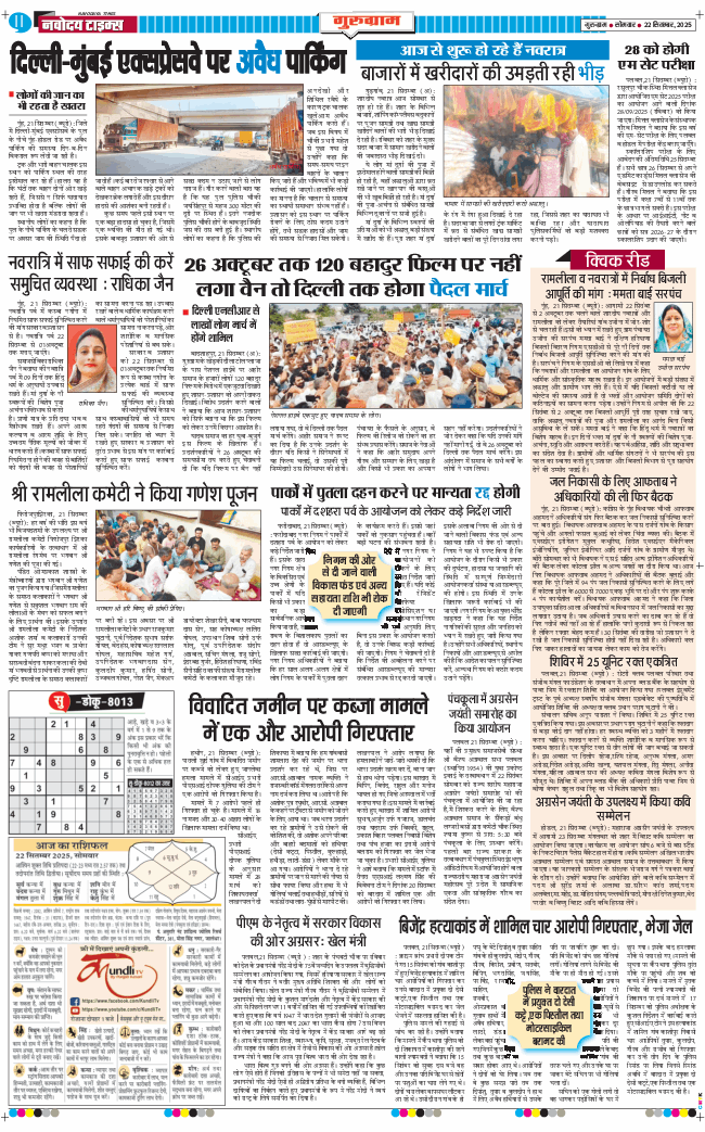 Gurgaon 2025-09-22